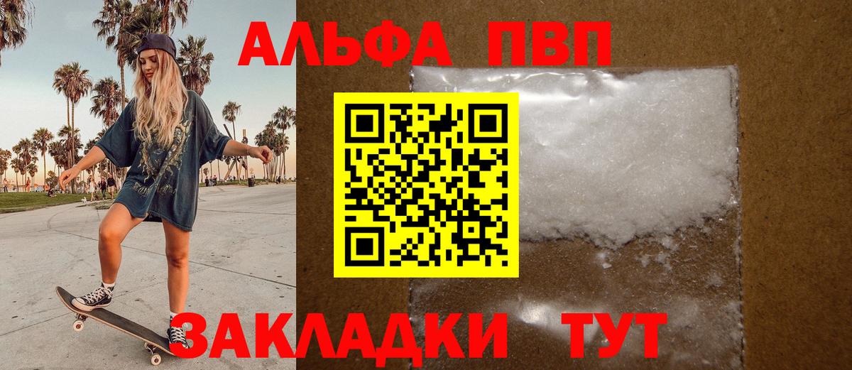 Alfa_PVP кристаллы Родники