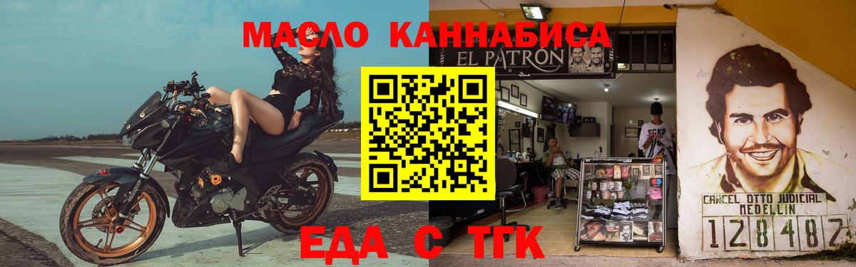 Родники  Печенье с ТГК марихуана  Вход с VPN 
