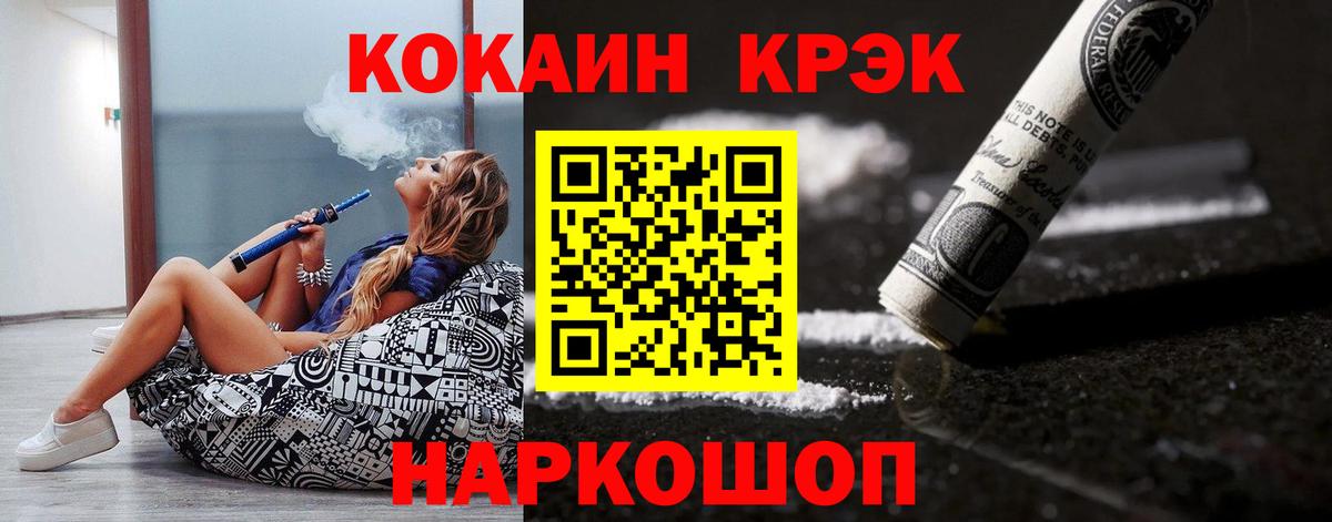 Cocaine Боливия  Cocaine Перу  Родники  Вход с VPN 