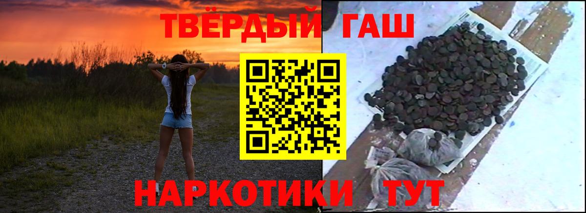 ГАШ  ГАШИШ индика сатива  ГАШ 40% ТГК  Вход с VPN  Родники 