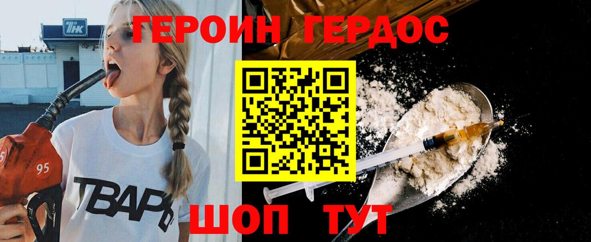 Родники  ГЕРОИН Афган  Вход с VPN 