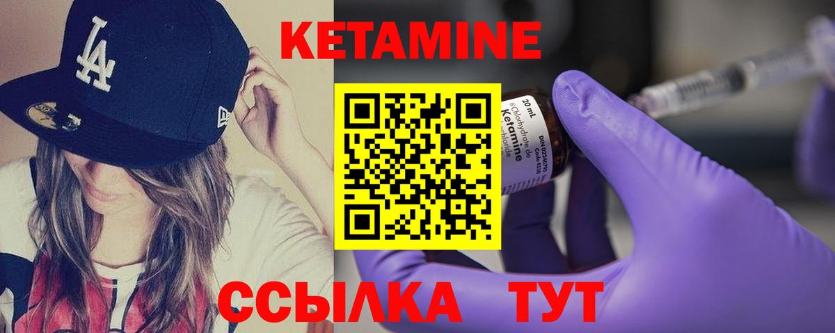 КЕТАМИН VHQ  Вход с VPN  Родники 