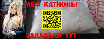 меф Рузаевка