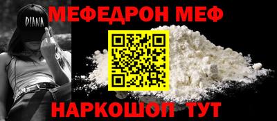 меф Рузаевка