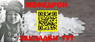 меф Рузаевка