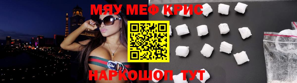 Мефедрон  МЯУ-МЯУ мука  МЕФ мяу мяу  Вход с VPN  Родники 