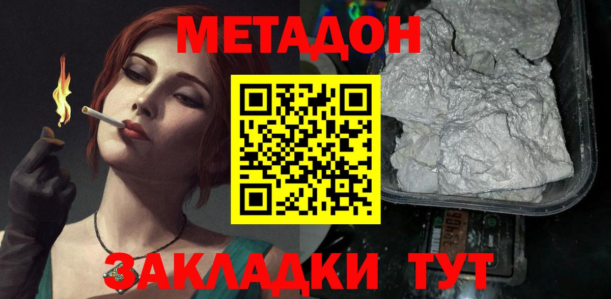 Метадон VHQ  Метадон кристалл  это состав  Вход с VPN  Родники 