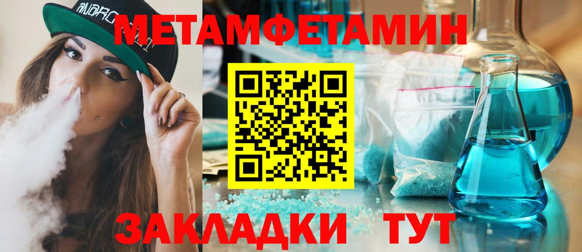 Первитин винт  Первитин винт  Родники  Вход с VPN 