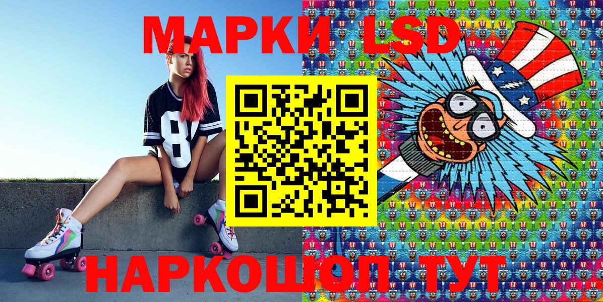 Наркотические марки 1,8мг Родники