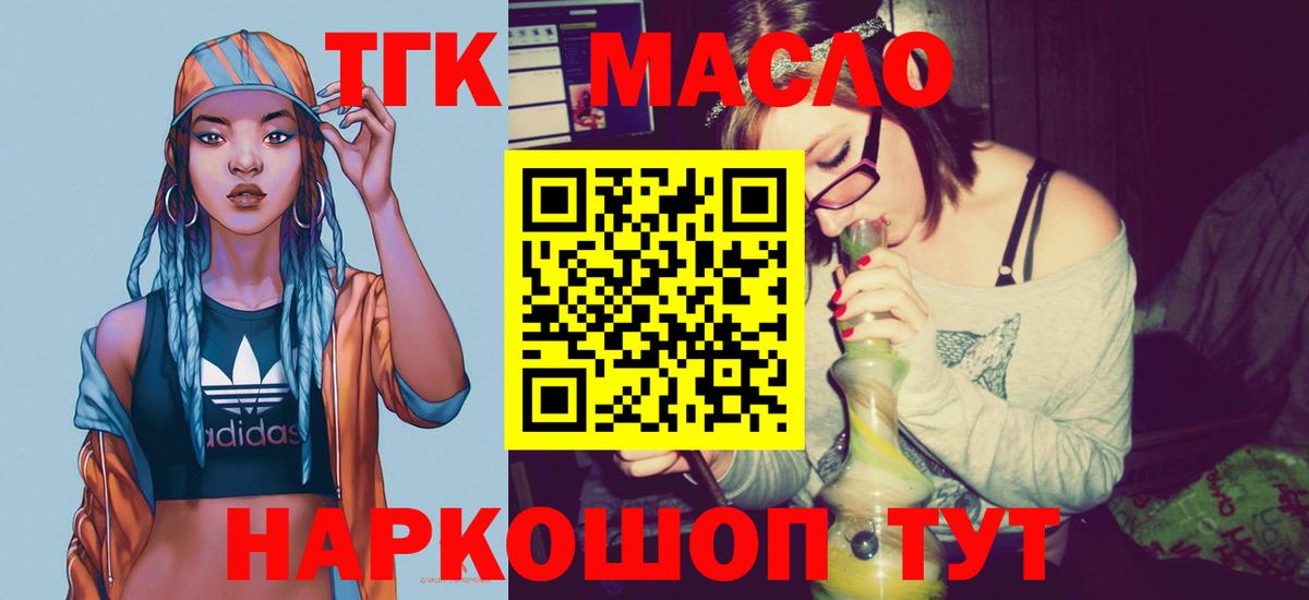 ТГК THC oil Родники